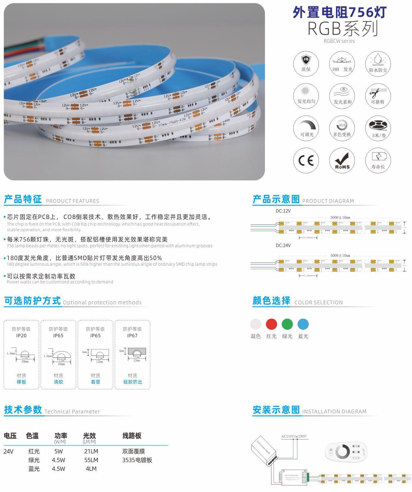 外置电阻756灯